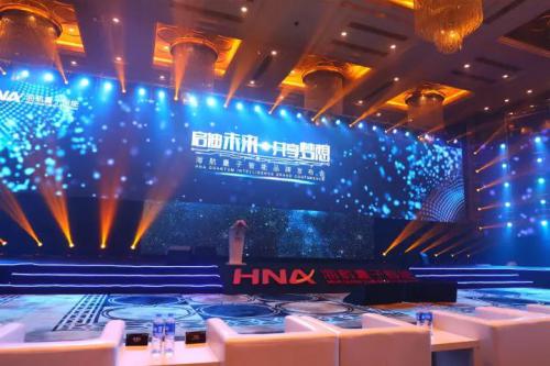 AGX“无人云箱车”亮相海航量子智能品牌发布会 开启物流新方式