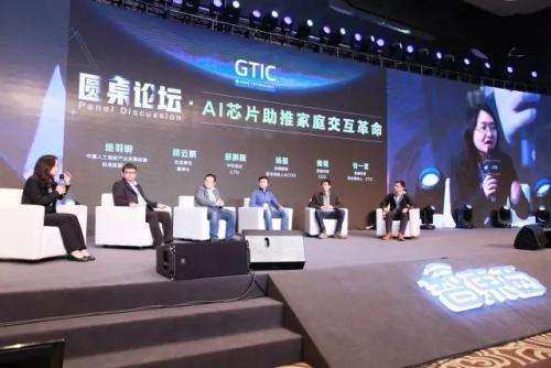 2018GTIC | 速感科技张一茗：当前，智能家居的关键在隐私安全！