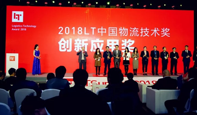 Geek+邮政分拣项目 荣获LT物流创新应用奖