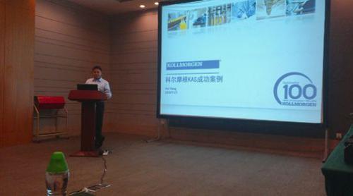 科尔摩根运动控制系统KAS应用研讨会东莞站圆满收官