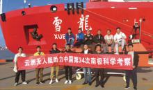 云洲智能|领航中国无人船走向世界