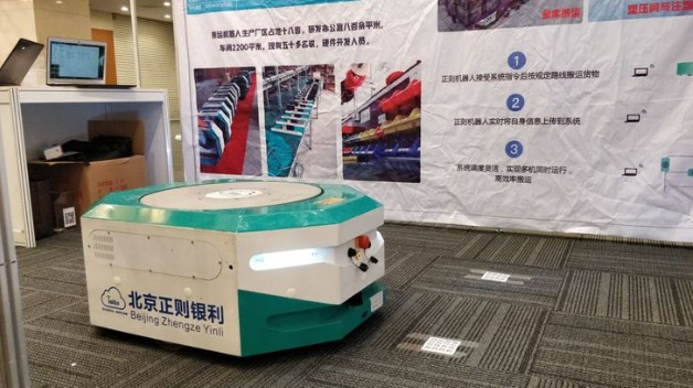 北京正则银利荣获2018人工智能行业突出贡献奖