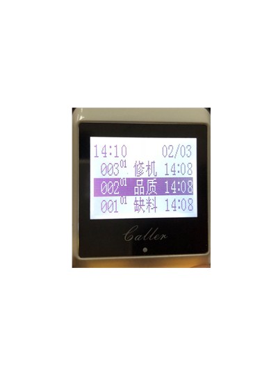 泰诺讯TNX系列叉车呼叫系统