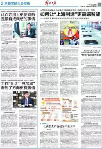 【媒体】ZPMC获科技进步奖 看看媒体怎么说