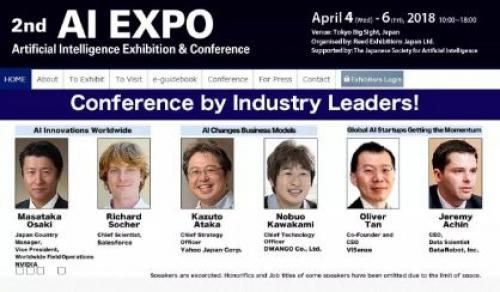 2018 AI EXPO | 速感科技携最新科研成果亮相日本人工智能展