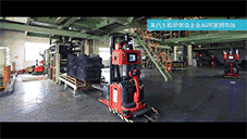 【来福谐波 | 头条】全球首秀！无标识导航AGV系统在轮胎行业的应用