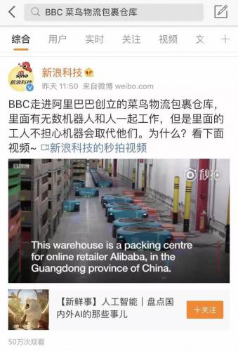 快仓智能机器人亮相BBC，引爆媒体关注
