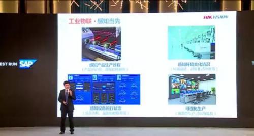 HIKVISION携手SAP“智"启数字化未来