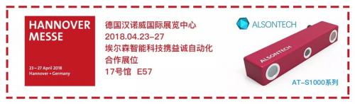 登陆汉诺威：埃尔森智能科技无序分拣解决方案