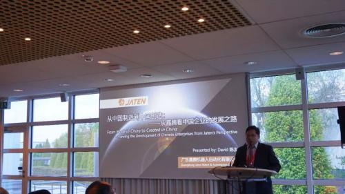 嘉腾董事长陈友在德国就中国创造现状和未来发表演讲