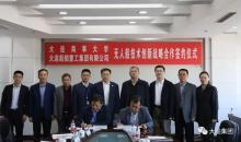 瞄准世界科技前沿——大船集团与大连海事大学签署“无人船技术创新”战略合作协议