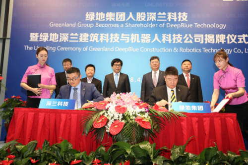 人工智能独角兽深兰科技获绿地3亿元投资 进军机器人地产行业