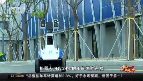 国自智能巡检机器人助力雄安发展新时代
