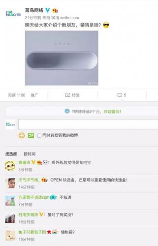 “躺收”黑科技——菜鸟小盒来了！抢先体验机会限量放送！