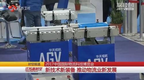 「视频」华天视航AGV