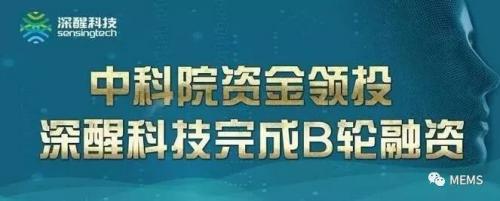 机器视觉创新公司深醒科技完成数亿元B轮融资