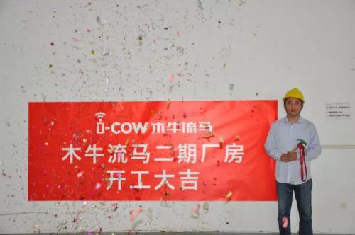 新征程 – 木牛流马产能扩充进行时