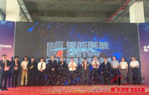 签约了！柳工正式进军机器人产业