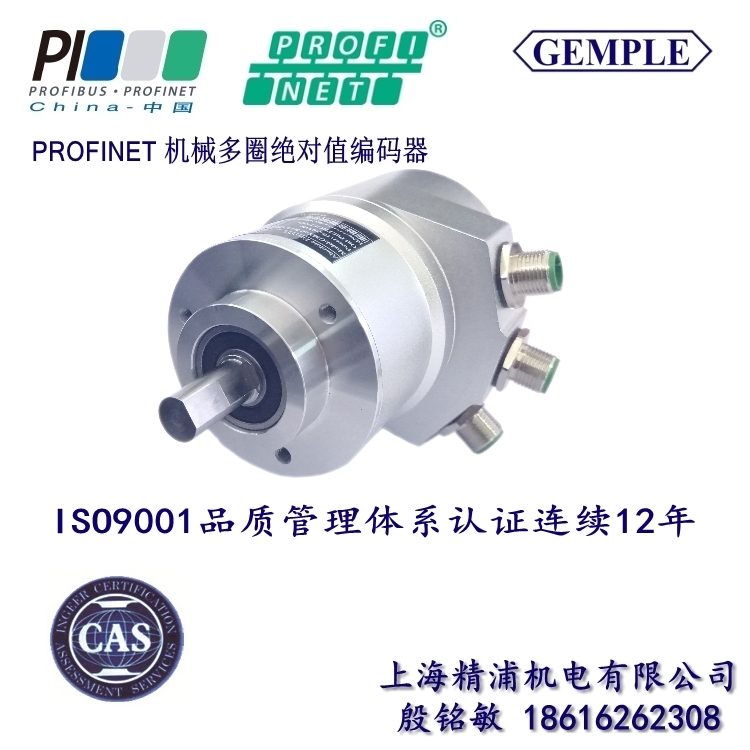 西门子Profinet绝对值编码器