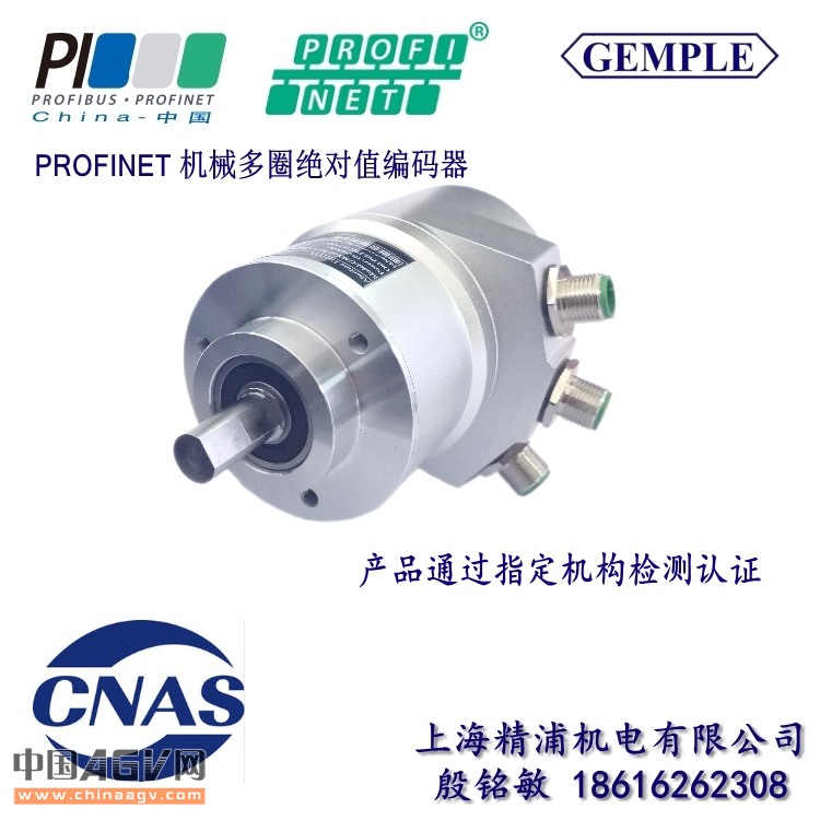 西门子Profinet绝对值编码器