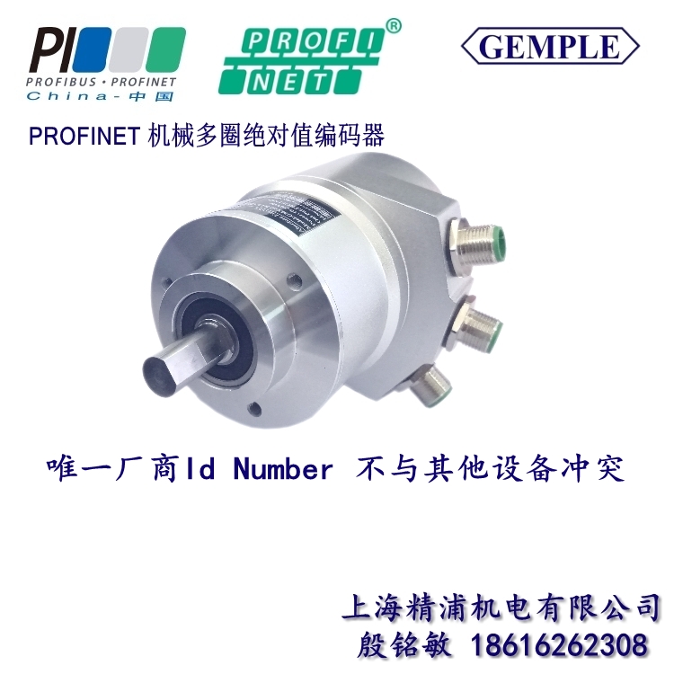 西门子Profinet绝对值编码器