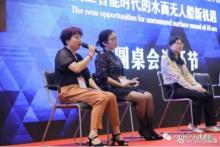 信达易通作为代表参加无人船高端论坛会议