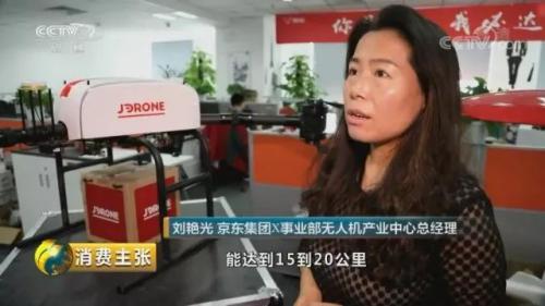 618京东物流“叕”被央视点赞，物流创新送来消费新体验