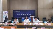 2018WUSC世界无人系统大会新闻发布会在上海举行