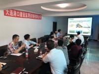 大港监理召开“水下机器人在监理业务中的应用”专题技术交流会