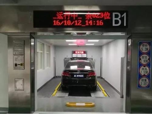 南京市全民健身中心可视化AGV机器人停车场项目竣工 | 深圳市停车设施建设专项规划（2018-2020年）发布...