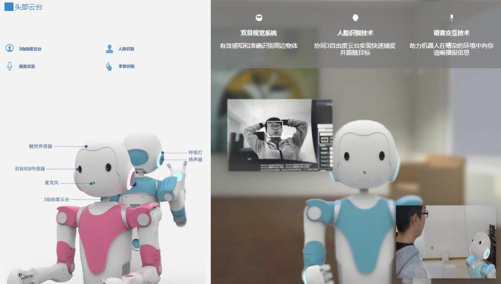 普诺思博 Hallbot 家族