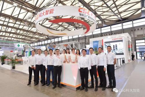 CSG科大智能亮相AMTS2018上海国际汽车制造技术与装备及材料展览会