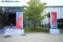 零一科技节展台直击：打造黑科技未来空间