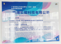 推动水面无人化执法-珠海云鲲