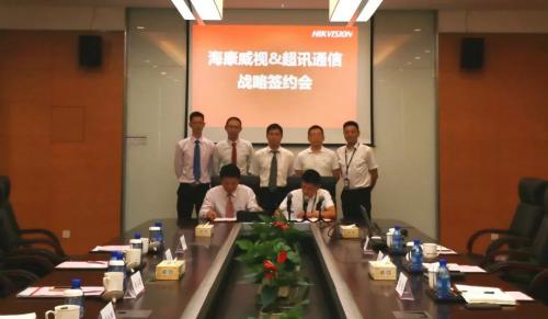 海康机器人与超讯通信签署战略合作协议