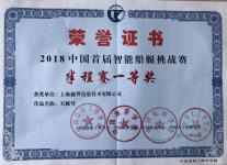 天极航模俱乐部获得中国首届智能船艇挑战赛半程赛一等奖和第二届中国无人船公开赛优秀创新奖