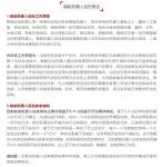 「探析」智能机器人巡检技术的可行性