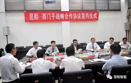 昆船与西门子签订战略合作协议