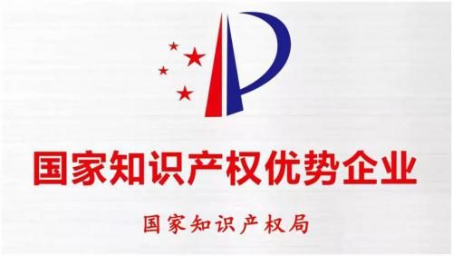 安徽科达洁能获“2018年度国家知识产权优势企业”殊荣