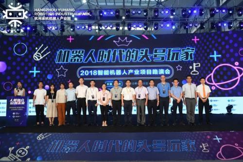“机器人时代的头号玩家“-科钛机器人受邀参加2018 杭州机器人产业发展大会暨杭州（余杭）机器人产业园开园仪式