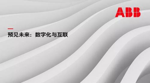 第七届ABB大学生创新大赛入围名单揭晓