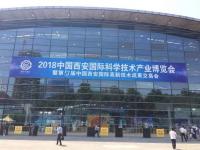 安森智能“防爆巡检机器人”首次亮相西安国际科技博览会