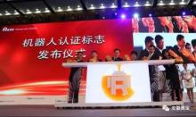 【专家召集函】无人船专家组正式召集！