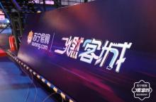 AGV机器人仓、超级云仓 苏宁物流靠科技赋能“百川计划”