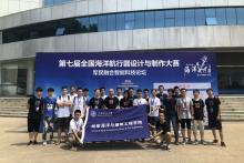 交大学子在第七届全国海洋航行器设计与制作大赛中创佳绩