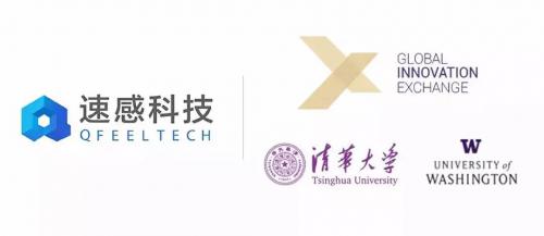 重磅 | 联手清华全球创新学院！速感科技陈震:投入更多精力致力于vSLAM基础创新