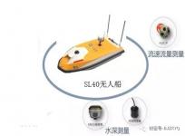 SL40全自动水文水质测量无人船