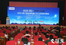 振奋人心！这一场国际权威性会议判断中国机器人产业将迎来“黄金十年”