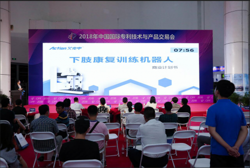 2018专交会路演项目 机器人“走”近康复训练，新科技成就智能医疗