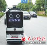 拥有长沙智造“血统”，京东配送机器人在长首次实单派送